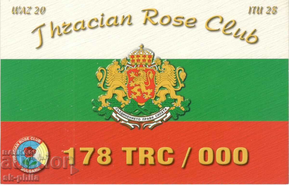 Стара картичка - радиолюбителска - Българският флаг