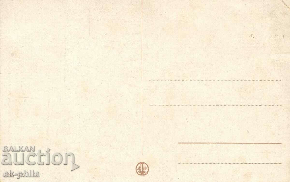 Old card - children's - First kiss with price 1.20 BGN | € 0.61 Old card - children's - First kiss with price 1.20 BGN | € 0.61