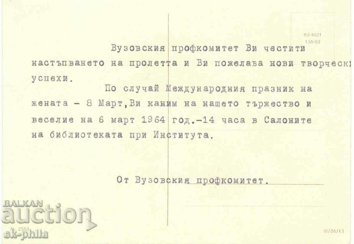 Old card - greeting - Bouquet with price 0.40 BGN | € 0.20