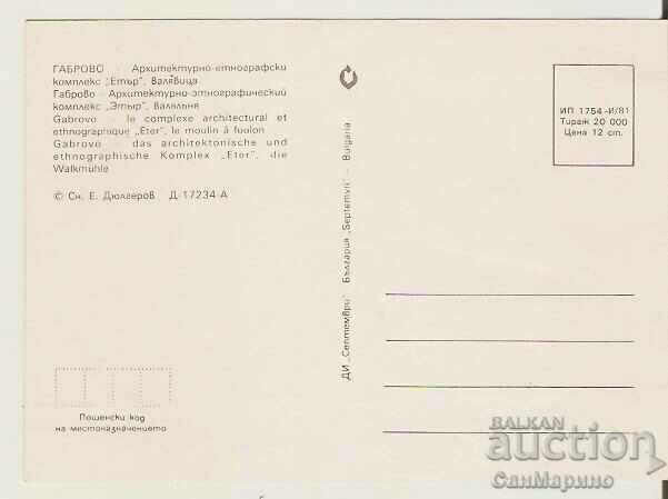 Card Bulgaria Gabrovo Complex "Eter" Valyavitsa* with price 0.70 BGN | € 0.36 Card Bulgaria Gabrovo Complex "Eter" Valyavitsa* with price 0.70 BGN | € 0.36