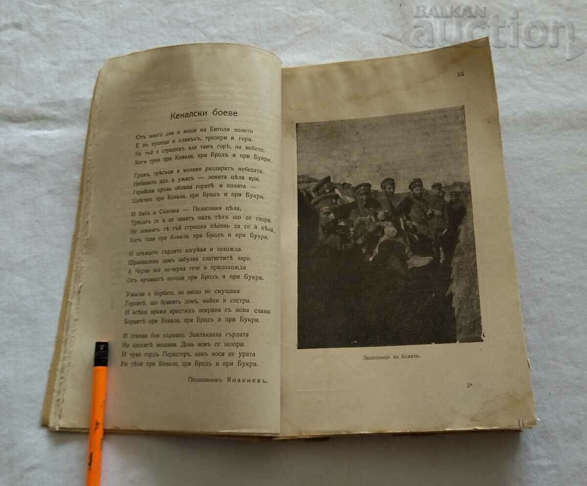 Auction KENALI 8 TUNJA INFANTRY DIVISION 1916 COLLECTION Auction KENALI 8 TUNJA INFANTRY DIVISION 1916 COLLECTION