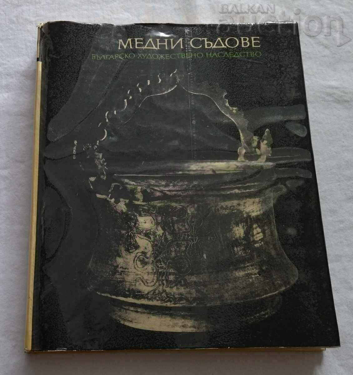 COPPER VESSELS ATANAS SLAVOV 1974 - 7 COPPER VESSELS ATANAS SLAVOV 1974 - 7