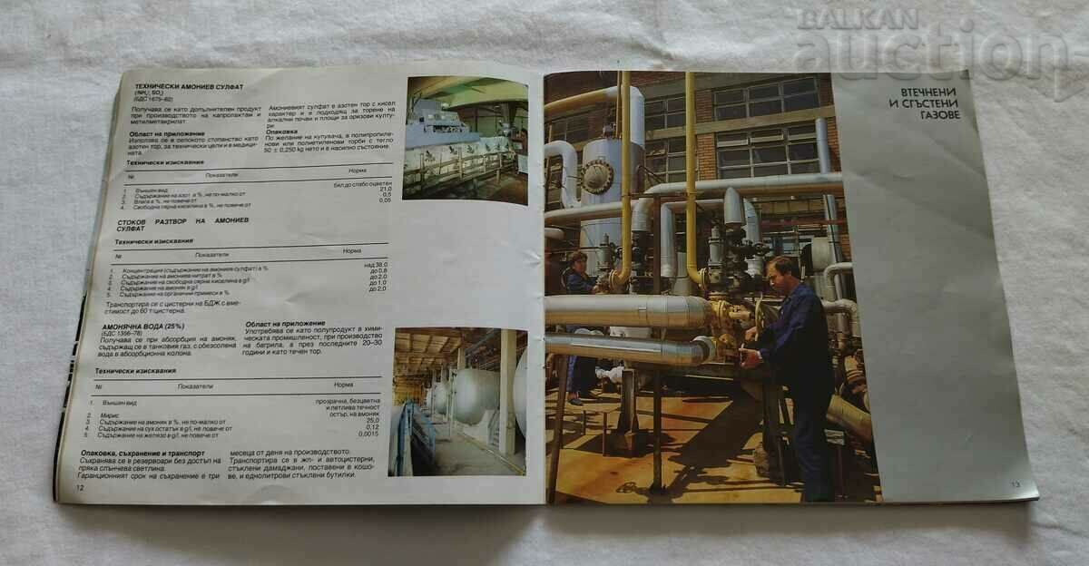 Delivery of CHEMICAL COMBINATION STARA ZAGORA CATALOG Delivery of CHEMICAL COMBINATION STARA ZAGORA CATALOG
