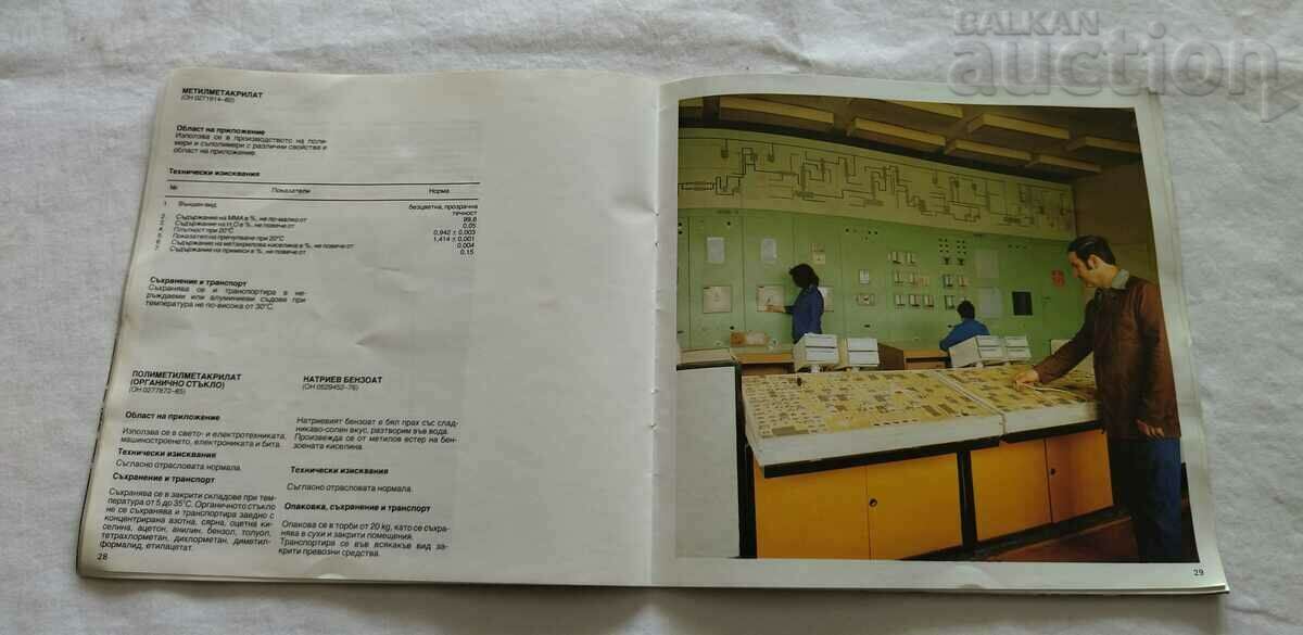 CHEMICAL COMBINATION STARA ZAGORA CATALOG - 5 CHEMICAL COMBINATION STARA ZAGORA CATALOG - 5