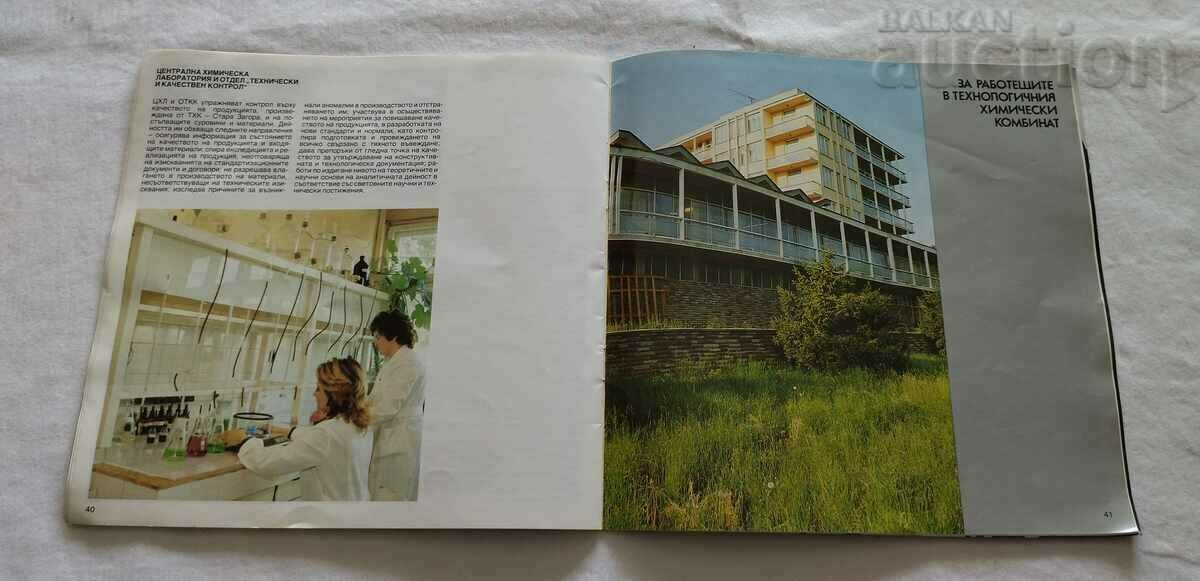 CHEMICAL COMBINATION STARA ZAGORA CATALOG - 7 CHEMICAL COMBINATION STARA ZAGORA CATALOG - 7