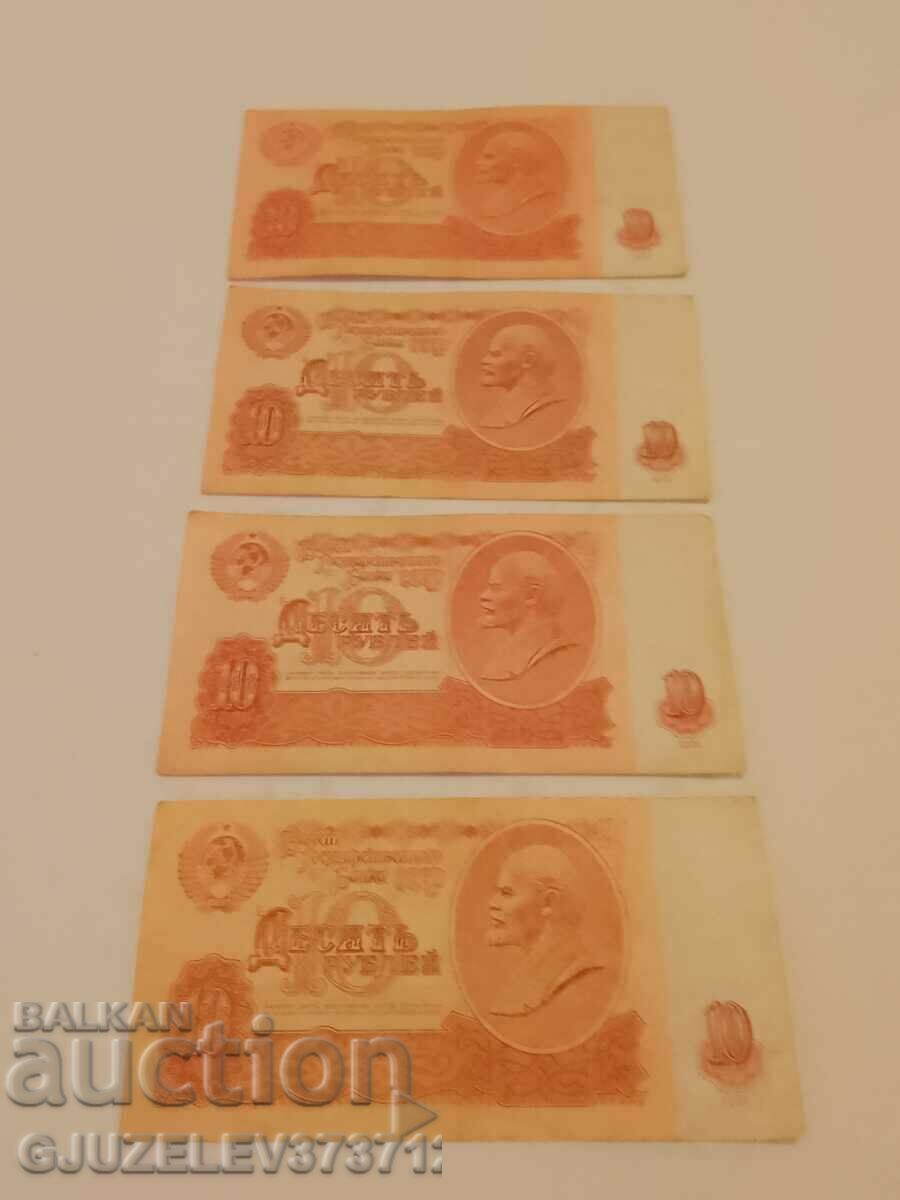 4 BANKNOTES 10 rubles 1961 USSR LENIN for collection with price 12.00 BGN | € 6.14 4 BANKNOTES 10 rubles 1961 USSR LENIN for collection with price 12.00 BGN | € 6.14