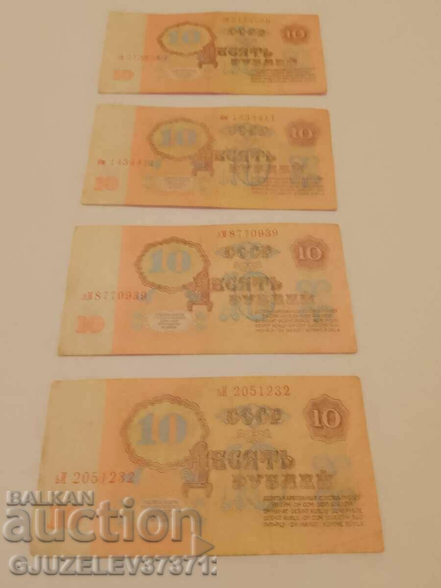 Auction 4 BANKNOTES 10 rubles 1961 USSR LENIN for collection Auction 4 BANKNOTES 10 rubles 1961 USSR LENIN for collection
