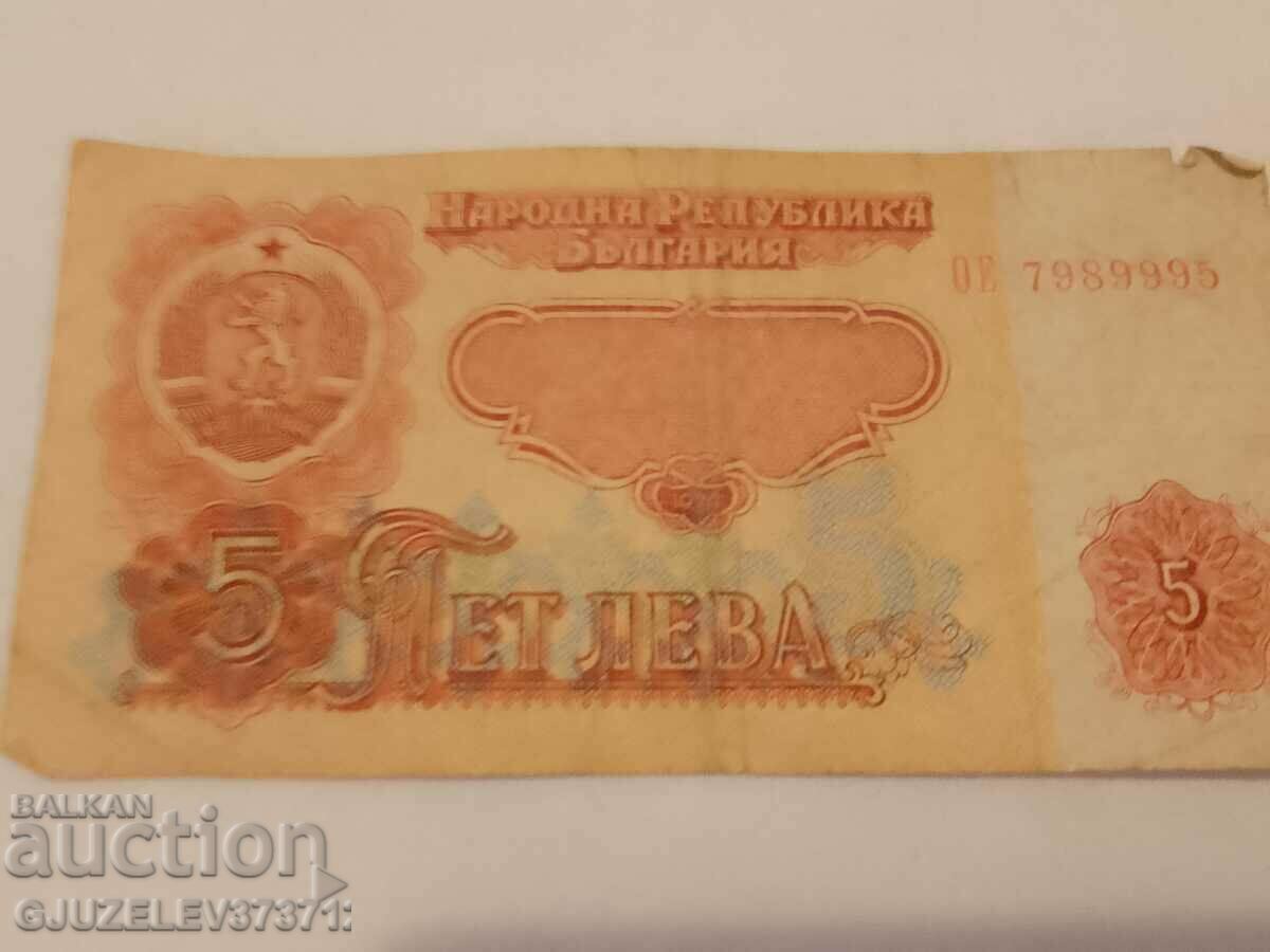Auction  People's Republic of Bulgaria, Banknote 5 Leva / 1974