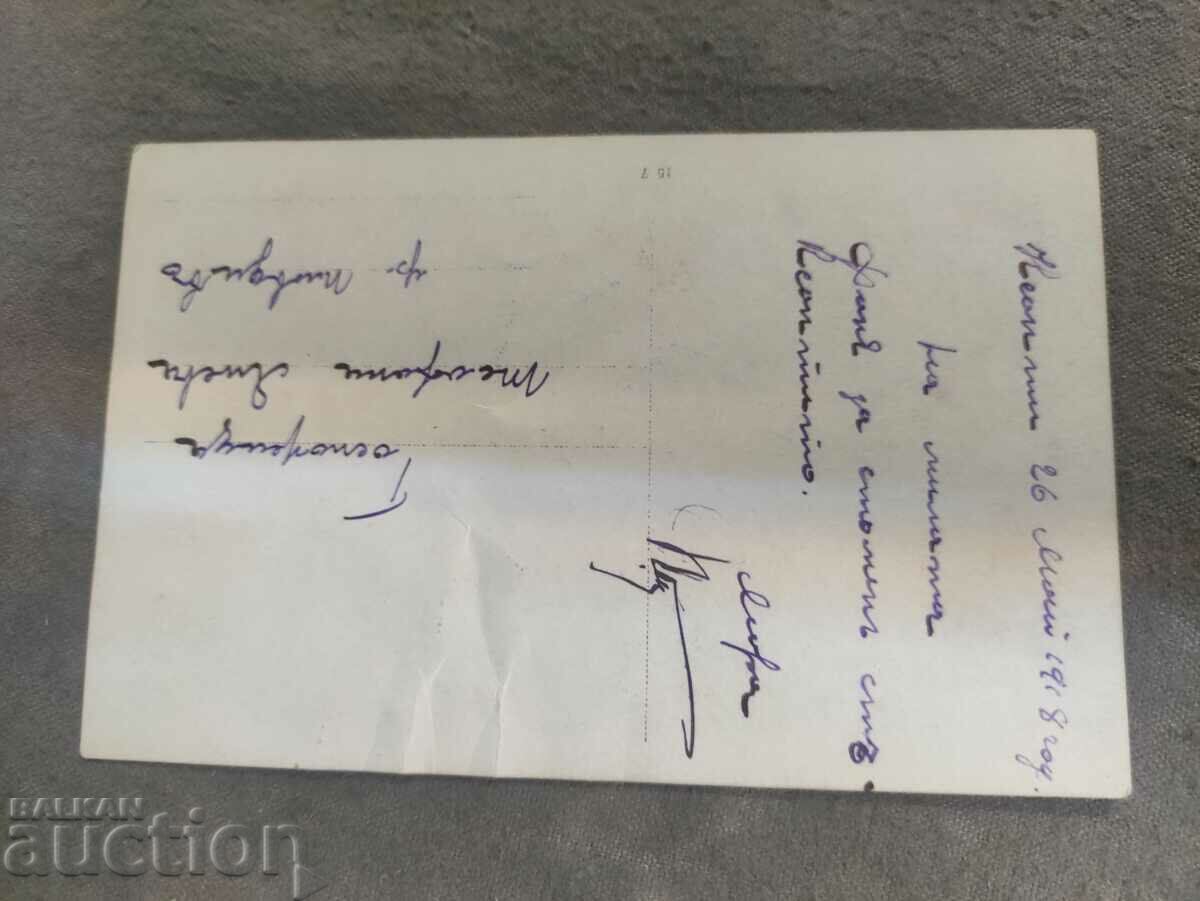 1918 Xanthi ? with price 100.00 BGN | € 51.13