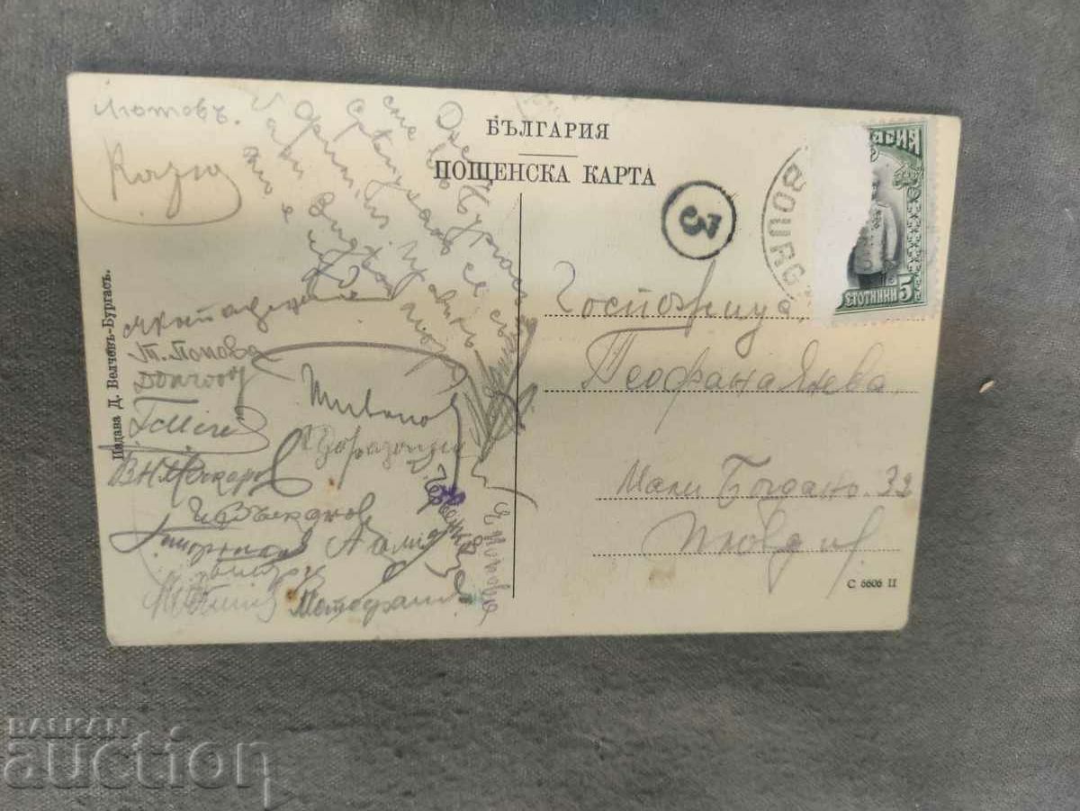 Greetings from Burgas: A view from the Burgas port with price 400.00 BGN | € 204.52 Greetings from Burgas: A view from the Burgas port with price 400.00 BGN | € 204.52