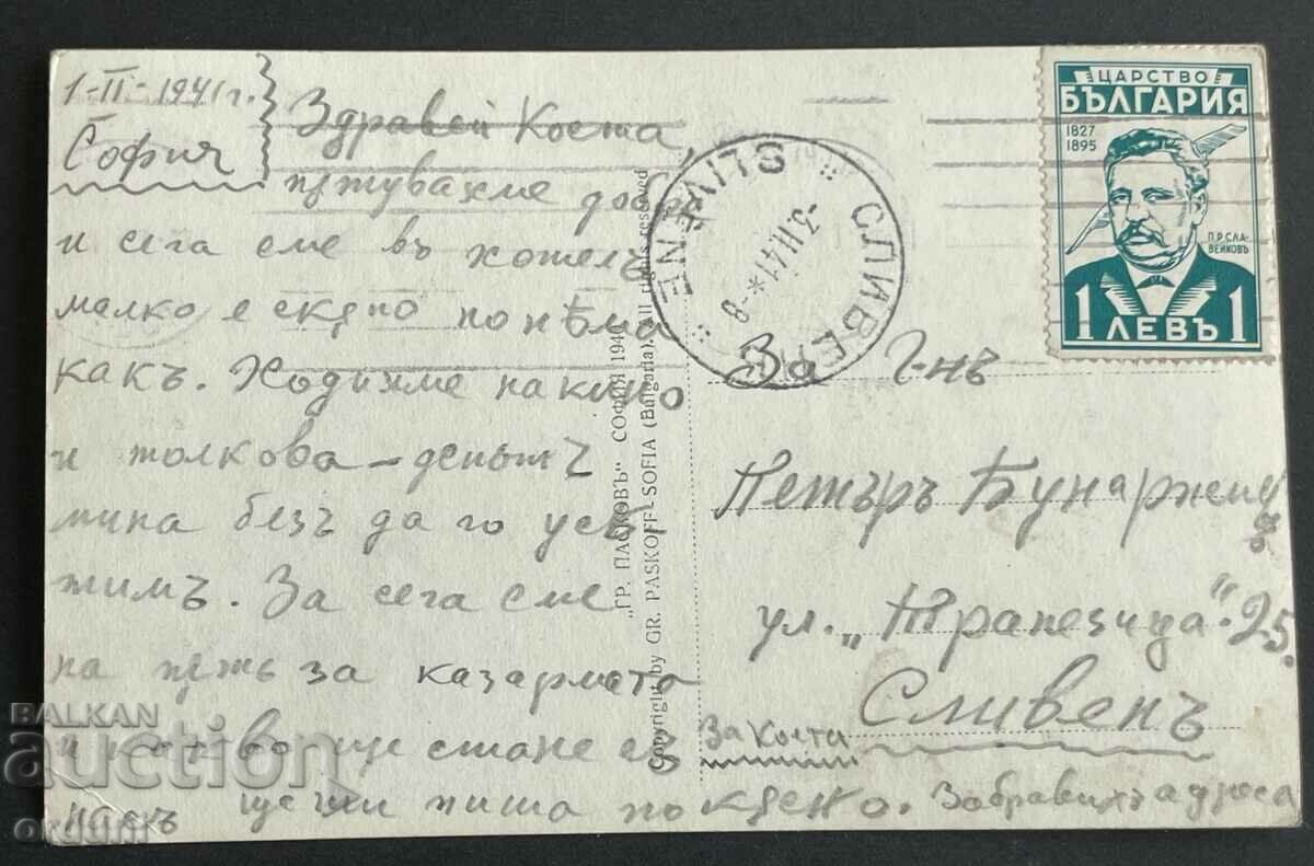 Auction 3698 Kingdom of Bulgaria Courthouse trams 1941 Auction 3698 Kingdom of Bulgaria Courthouse trams 1941
