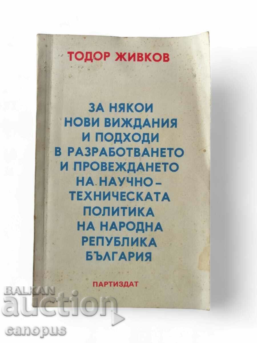 Стара Книга - Тодор Живков - Партиздат