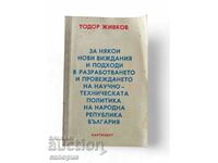 Old Book - Todor Zhivkov - Partizdat