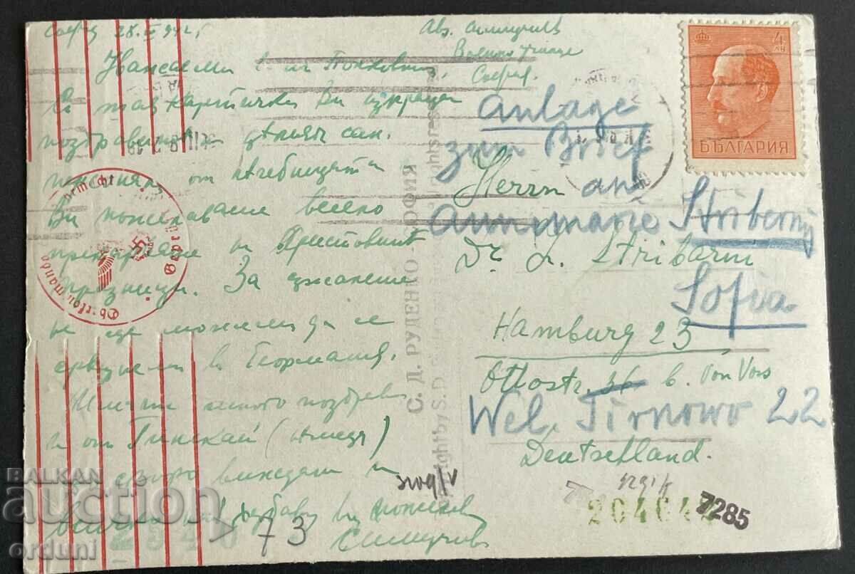 3700 Царство България София църква СВ. София Ал. Невски с цена 30.00 лв. | € 15.34 3700 Царство България София църква СВ. София Ал. Невски с цена 30.00 лв. | € 15.34