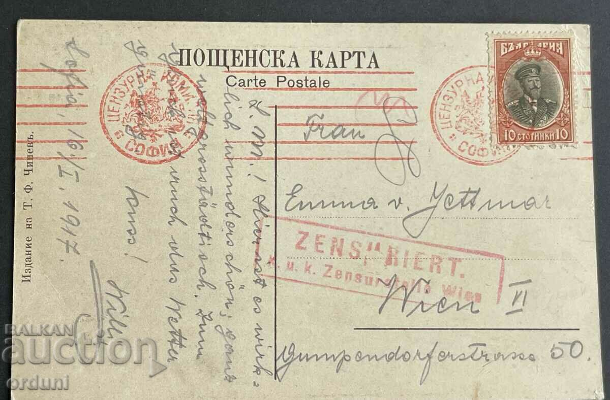Auction 3702 Kingdom of Bulgaria Sofia Targovska Street 1917 censored Auction 3702 Kingdom of Bulgaria Sofia Targovska Street 1917 censored