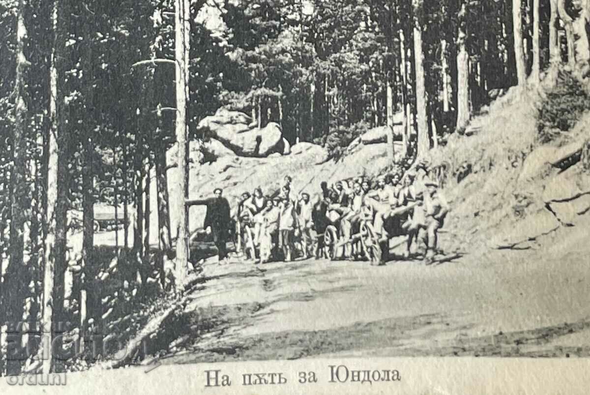 3705 Kingdom of Bulgaria on the road to Yundola Rhodopes Lazhene 20th with price 25.00 BGN | € 12.78 3705 Kingdom of Bulgaria on the road to Yundola Rhodopes Lazhene 20th with price 25.00 BGN | € 12.78