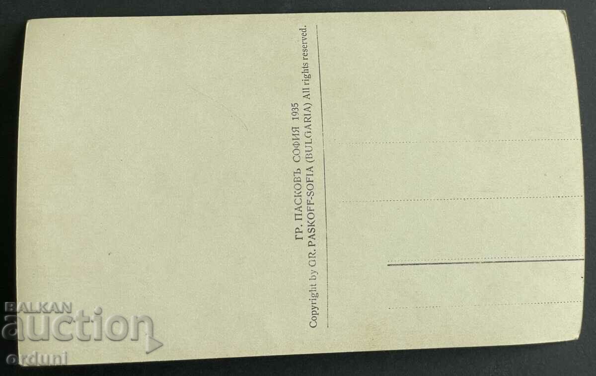 3707 Царство България Пирин Тодорин връх Ел Тепе 1935г. с цена 20.00 лв. | € 10.23 3707 Царство България Пирин Тодорин връх Ел Тепе 1935г. с цена 20.00 лв. | € 10.23