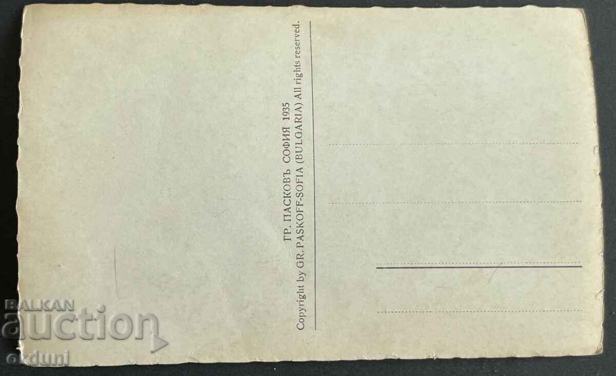 3710 Kingdom of Bulgaria Pirin Vasilashko lake and the guards of the 40s with price 20.00 BGN | € 10.23