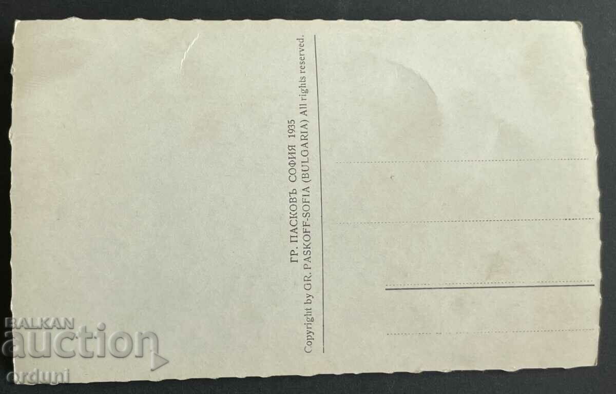 3712 Kingdom of Bulgaria Pirin Papaz Gol Paskov 1935 with price 20.00 BGN | € 10.23 3712 Kingdom of Bulgaria Pirin Papaz Gol Paskov 1935 with price 20.00 BGN | € 10.23