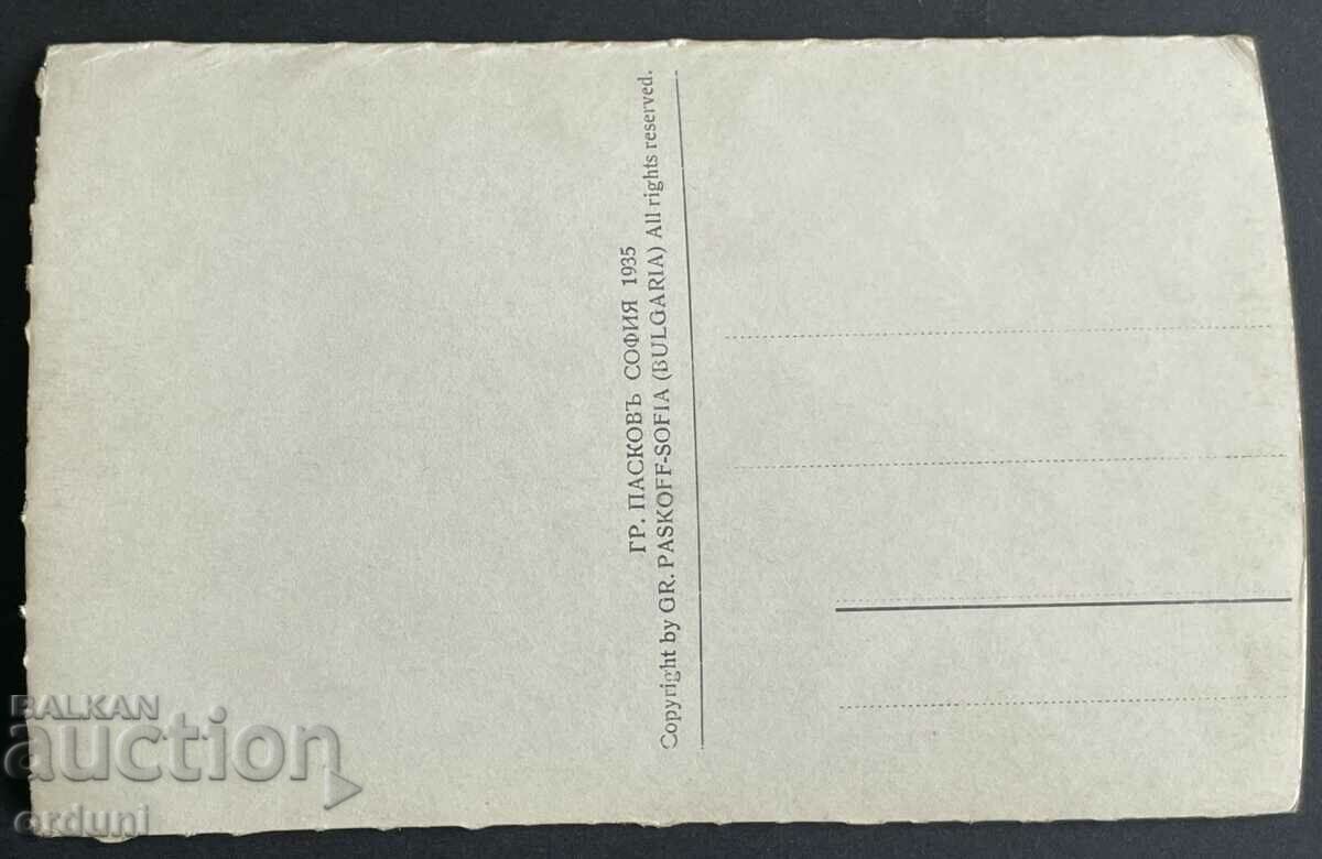 3715 Kingdom of Bulgaria Pirin El Tepe Paskov 1935 with price 20.00 BGN | € 10.23