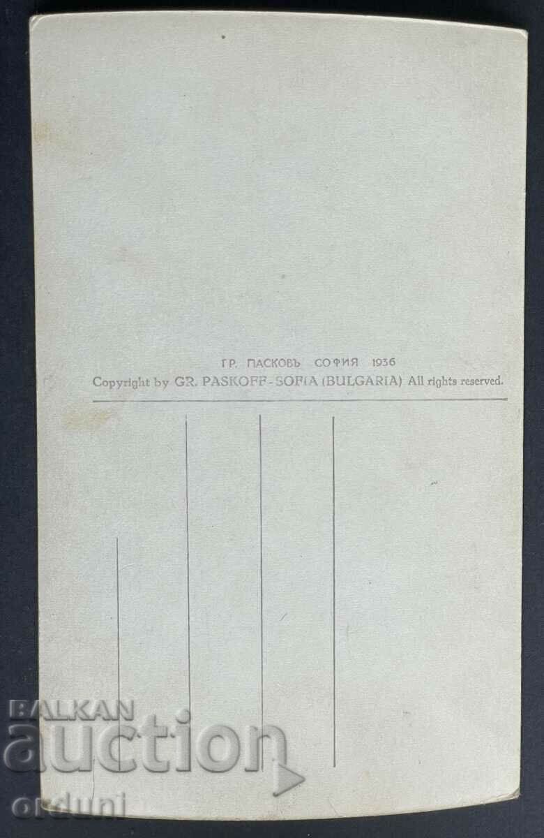 3718 Kingdom of Bulgaria Pirin Yakoruda waterfall 1936 with price 20.00 BGN | € 10.23 3718 Kingdom of Bulgaria Pirin Yakoruda waterfall 1936 with price 20.00 BGN | € 10.23