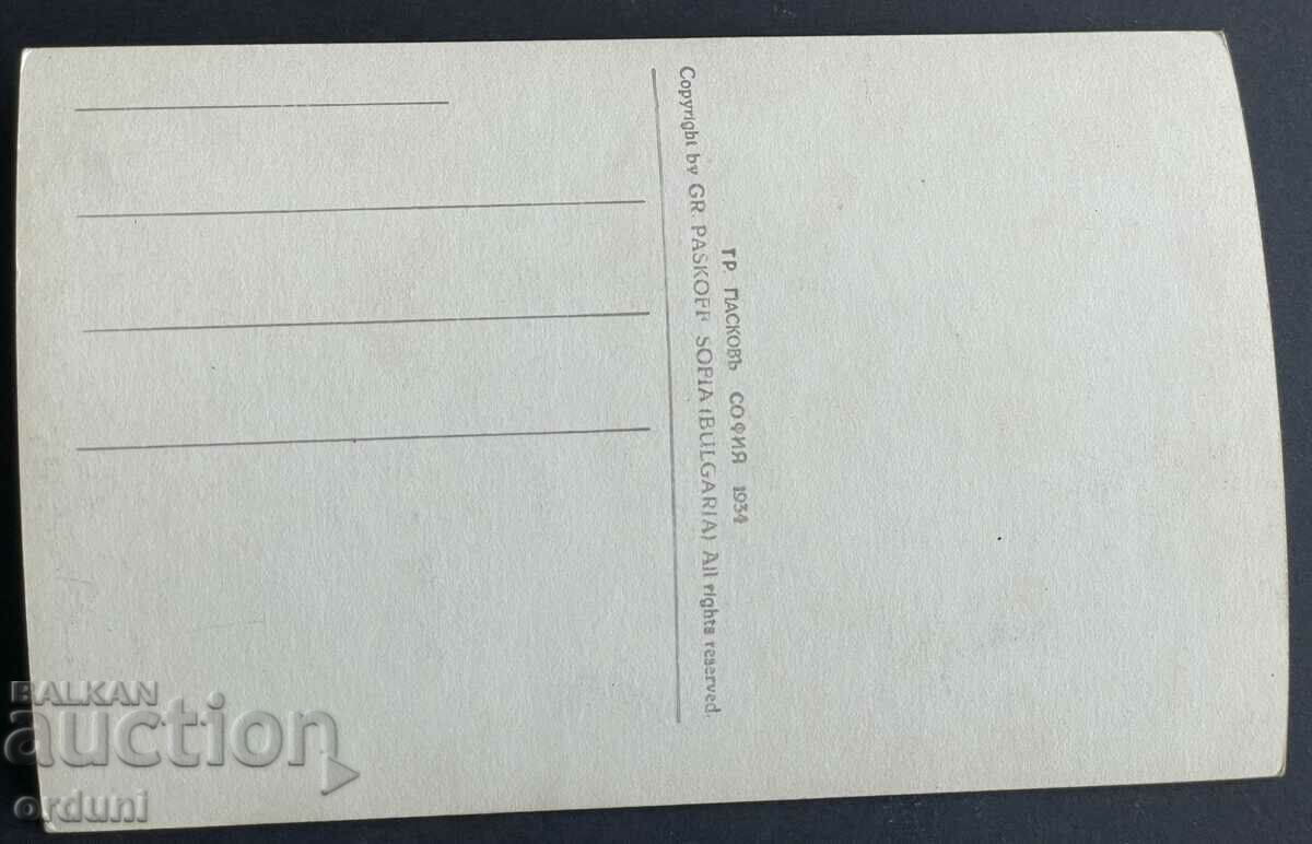 3725 Kingdom of Bulgaria Yakoruda Mecha Dupka sawmill Paskov with price 25.00 BGN | € 12.78 3725 Kingdom of Bulgaria Yakoruda Mecha Dupka sawmill Paskov with price 25.00 BGN | € 12.78