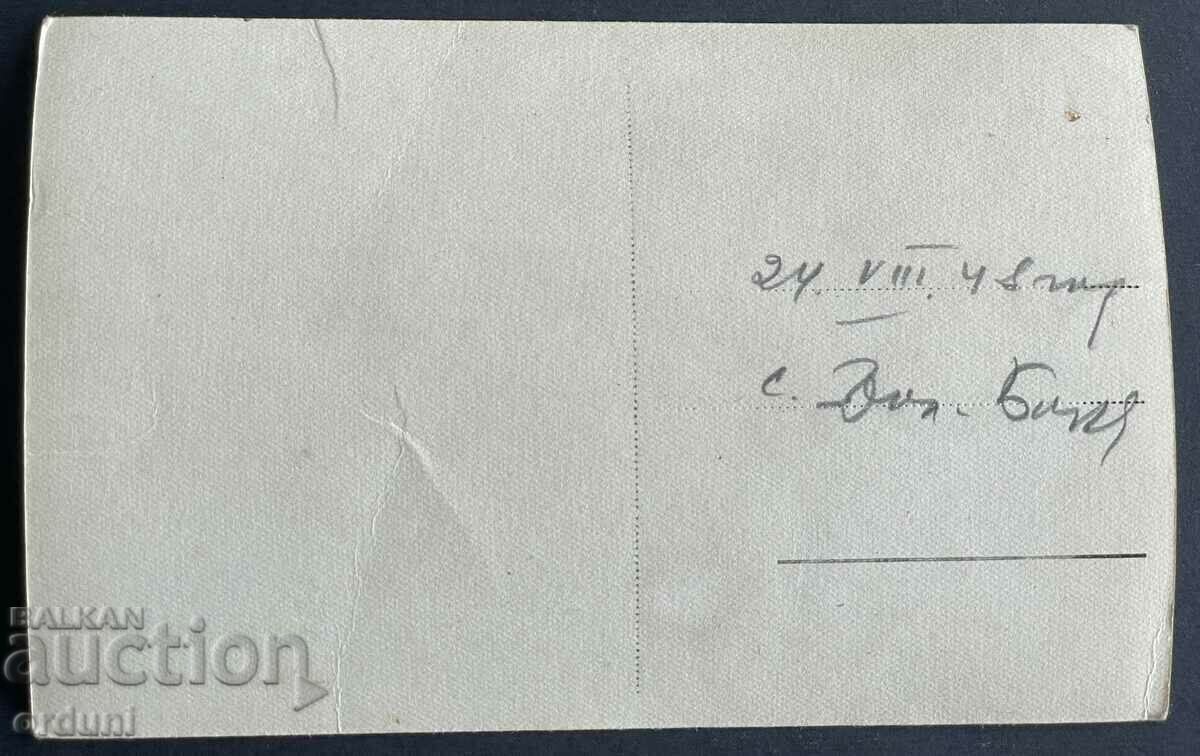 3729 Kingdom of Bulgaria Rila Peak Manchu 40s with price 20.00 BGN | € 10.23