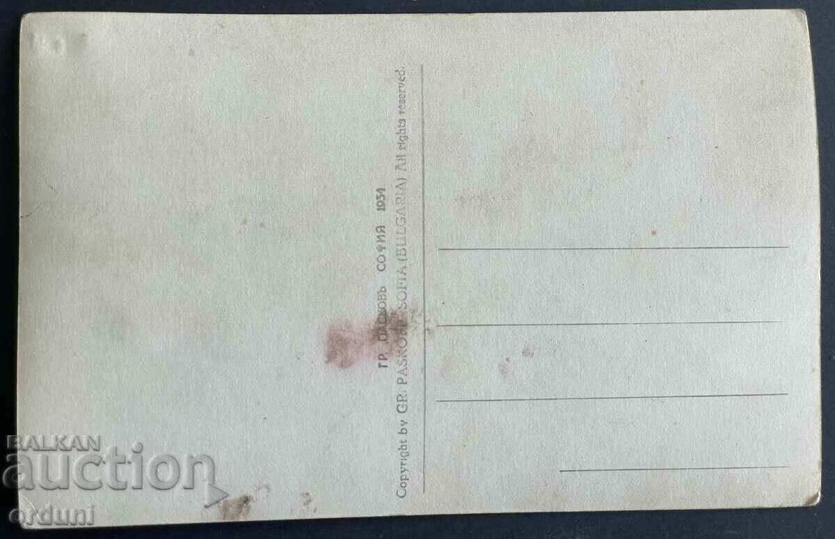 3732 Kingdom of Bulgaria Sofia Vitosha hut Fonfon 1934 with price 25.00 BGN | € 12.78