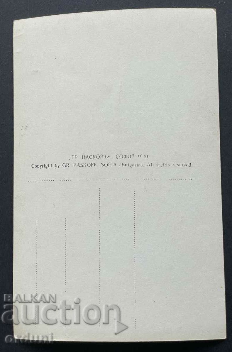 3740 Kingdom of Bulgaria Thorn Gorge Paskov 1940 with price 20.00 BGN | € 10.23 3740 Kingdom of Bulgaria Thorn Gorge Paskov 1940 with price 20.00 BGN | € 10.23