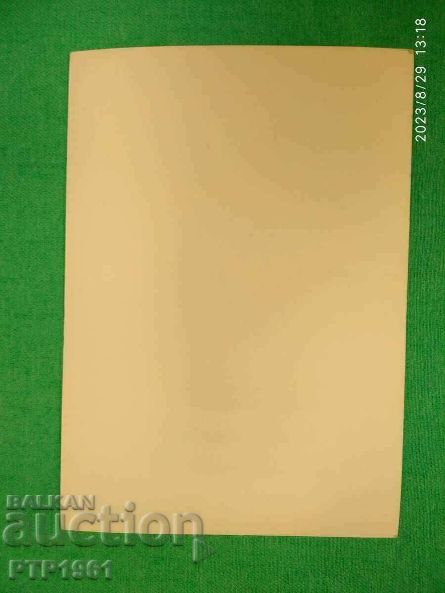 Χάσκοβο με τιμή 2.00 BGN | € 1.02 Χάσκοβο με τιμή 2.00 BGN | € 1.02