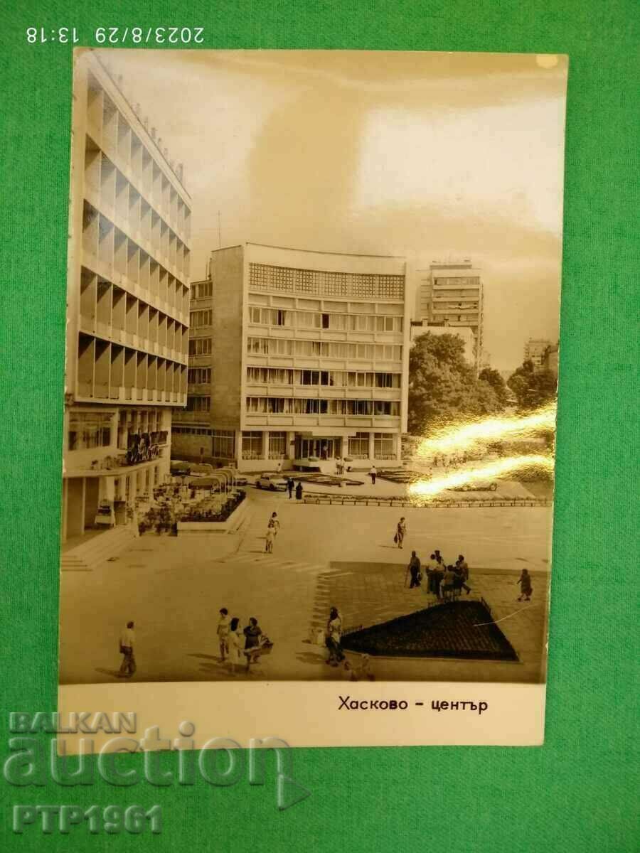 Χάσκοβο Χάσκοβο