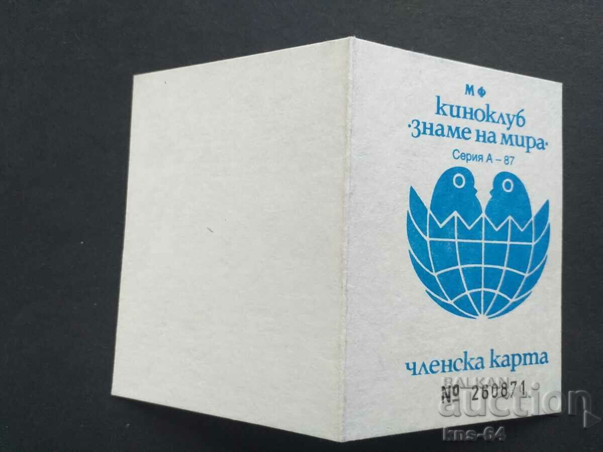 Auction Banner of Peace Cinema Club Membership card Auction Banner of Peace Cinema Club Membership card