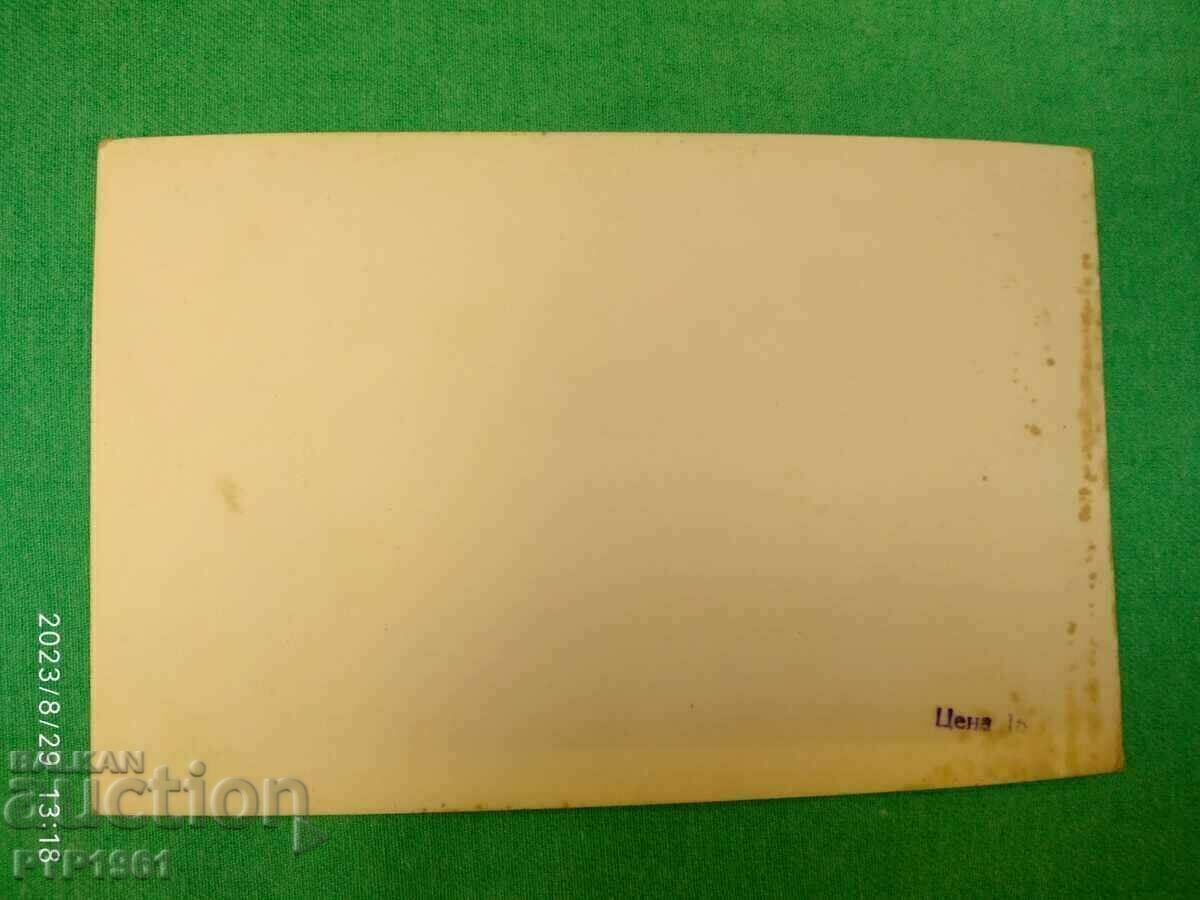 Μπάνσκο με τιμή € 1.50 | 2.93 BGN