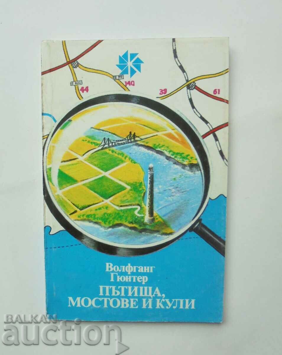 Пътища, мостове и кули - Волфганг Гюнтер 1985 г. Калейдоскоп