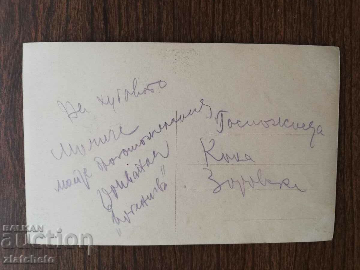 Postcard Kingdom of Bulgaria with price 3.00 BGN | € 1.53 Postcard Kingdom of Bulgaria with price 3.00 BGN | € 1.53