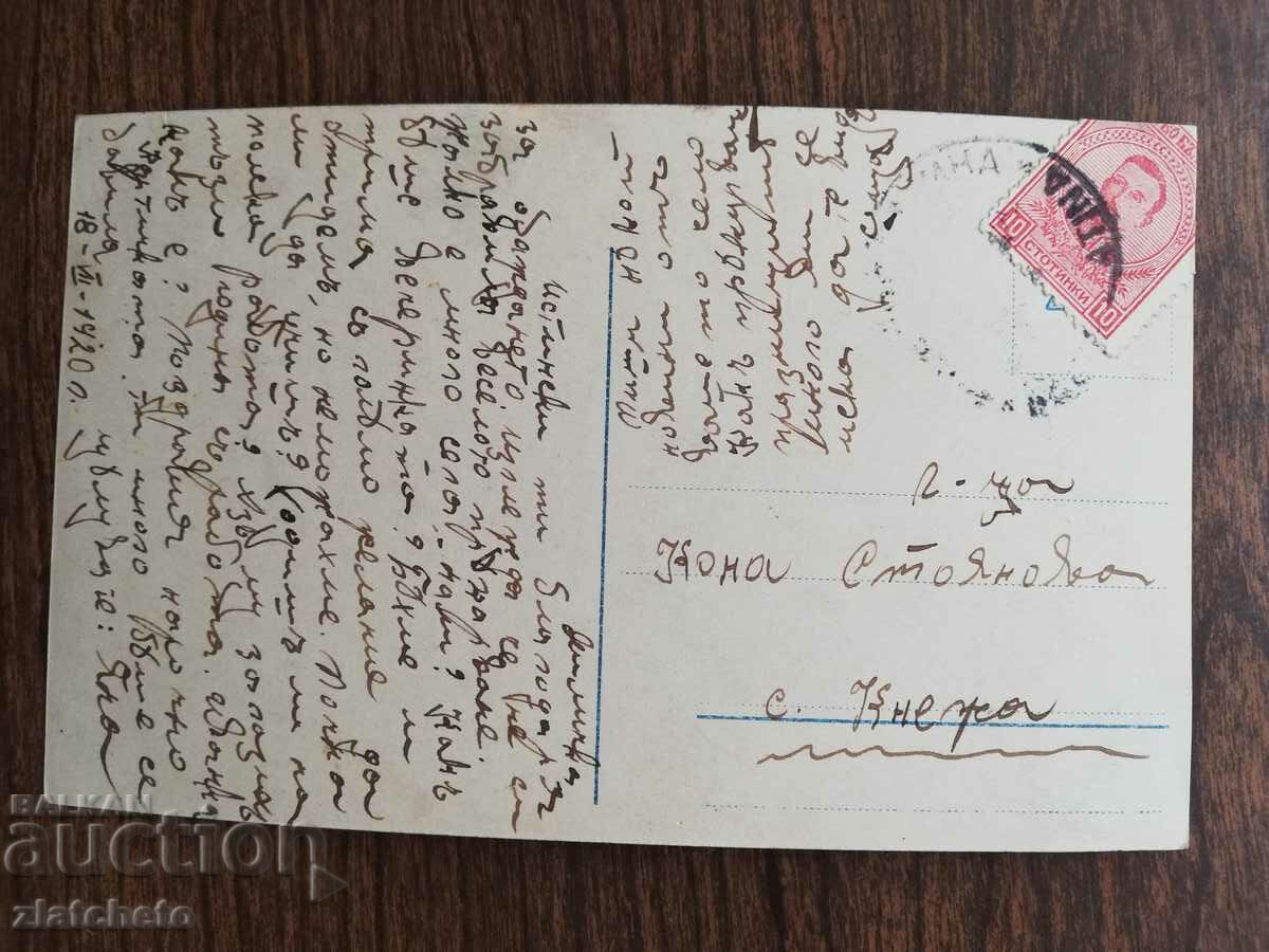 Καρτ ποστάλ Βασίλειο της Βουλγαρίας με τιμή 3.00 BGN | € 1.53 Καρτ ποστάλ Βασίλειο της Βουλγαρίας με τιμή 3.00 BGN | € 1.53