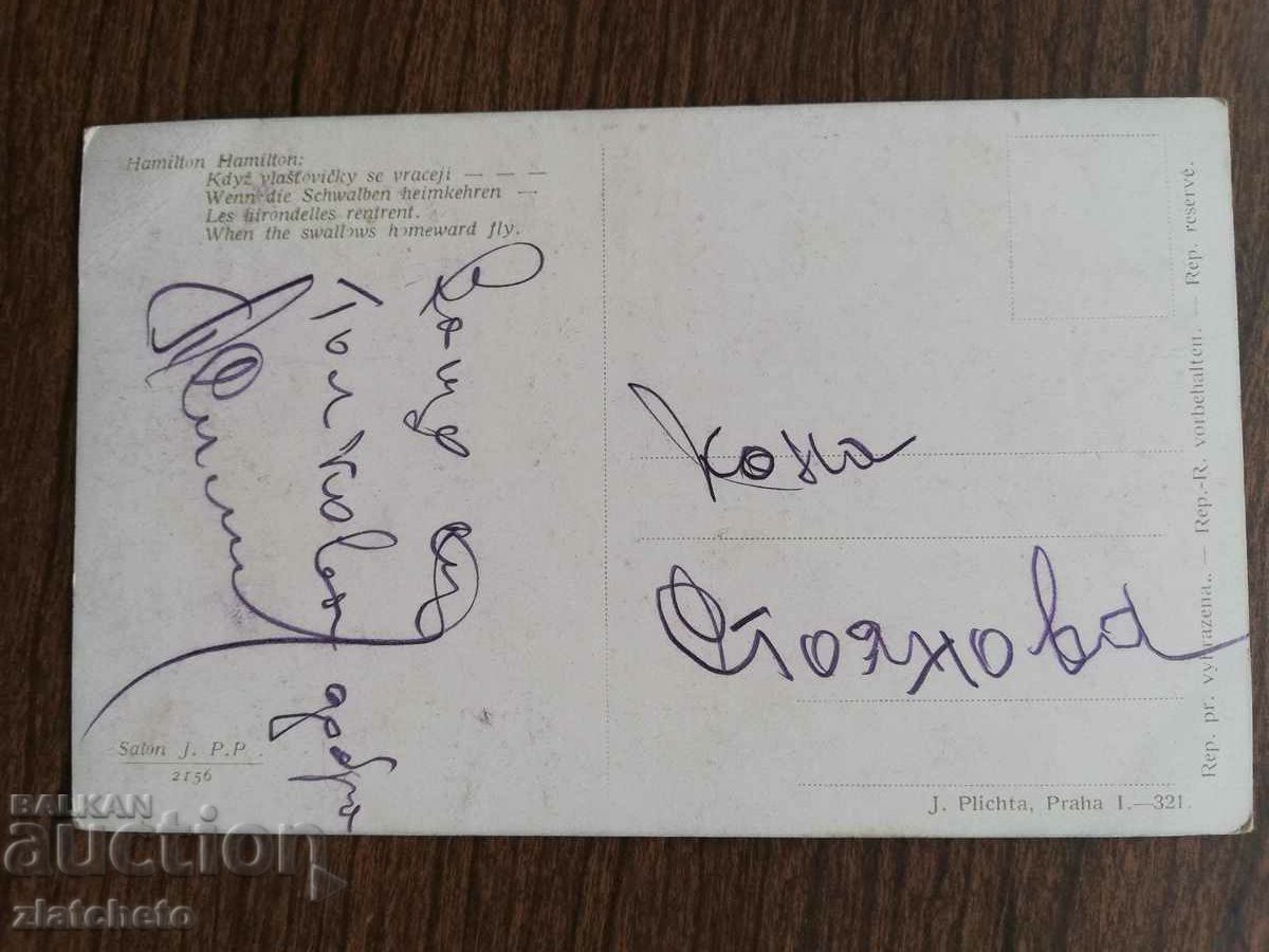 Postcard Kingdom of Bulgaria with price 3.00 BGN | € 1.53 Postcard Kingdom of Bulgaria with price 3.00 BGN | € 1.53