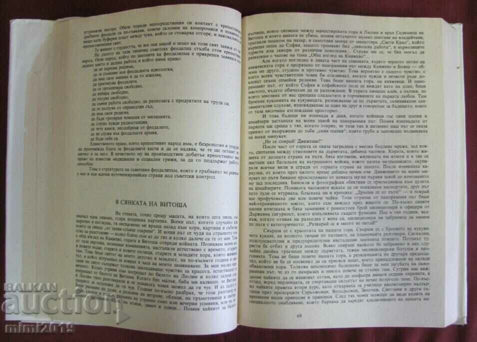 Auction 1990 Book Correspondence Reports about Bulgaria Georgi Markov Auction 1990 Book Correspondence Reports about Bulgaria Georgi Markov