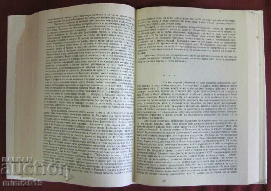 Delivery of 1990 Book Correspondence Reports about Bulgaria Georgi Markov Delivery of 1990 Book Correspondence Reports about Bulgaria Georgi Markov