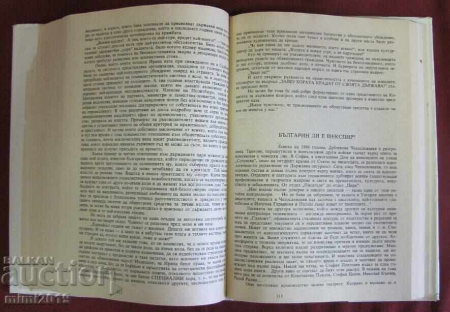 1990 Book Correspondence Reports about Bulgaria Georgi Markov - 5 1990 Book Correspondence Reports about Bulgaria Georgi Markov - 5