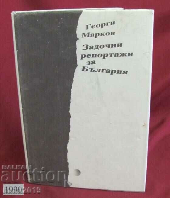 1990 Book Correspondence Reports about Bulgaria Georgi Markov