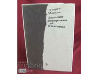 1990 Book Correspondence Reports about Bulgaria Georgi Markov