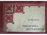 1932 Old Album - Modern Housewife, needlework, embroideries