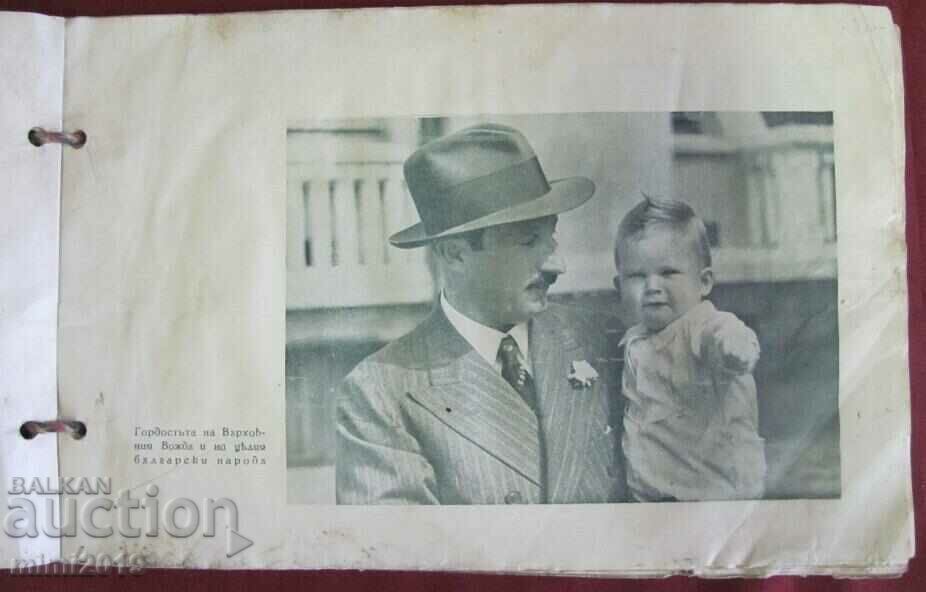 1940 Album Kingdom of Bulgaria - 6 1940 Album Kingdom of Bulgaria - 6