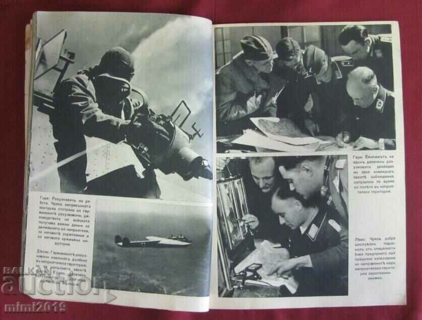 Delivery of 1941. Book Faced with a decisive battle Delivery of 1941. Book Faced with a decisive battle