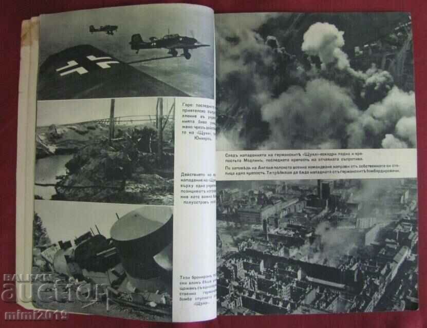 1941. Book Faced with a decisive battle - 6 1941. Book Faced with a decisive battle - 6