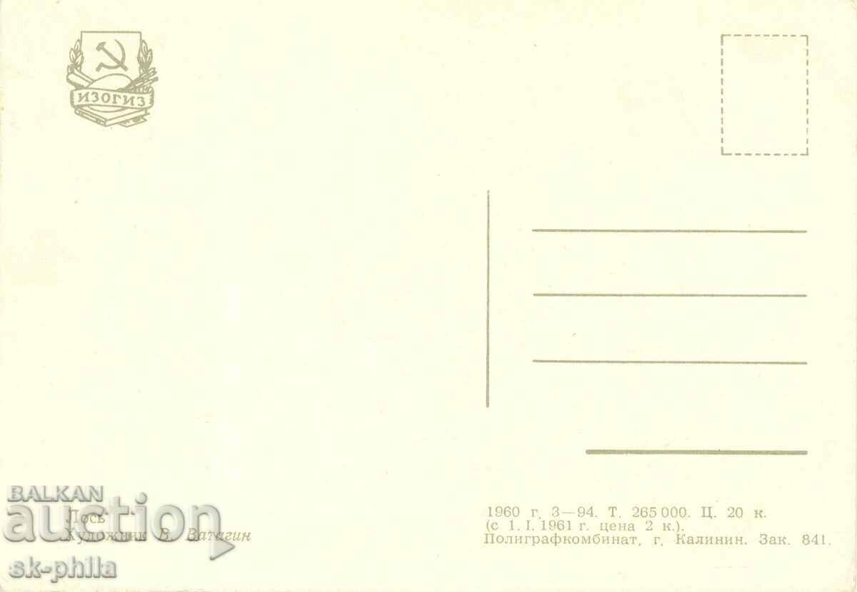 Old card - fauna - Moose with price 1.00 BGN | € 0.51 Old card - fauna - Moose with price 1.00 BGN | € 0.51