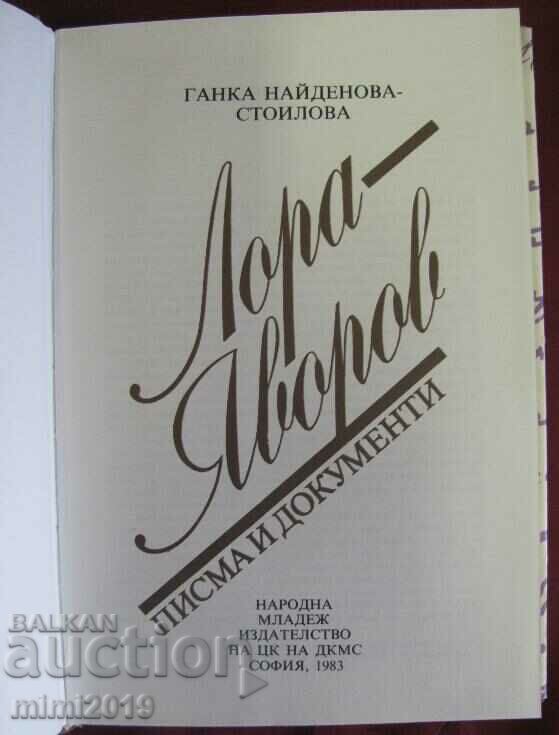 1983 Letters and Documents Laura-Yavorov with price 11.50 BGN | € 5.88 1983 Letters and Documents Laura-Yavorov with price 11.50 BGN | € 5.88