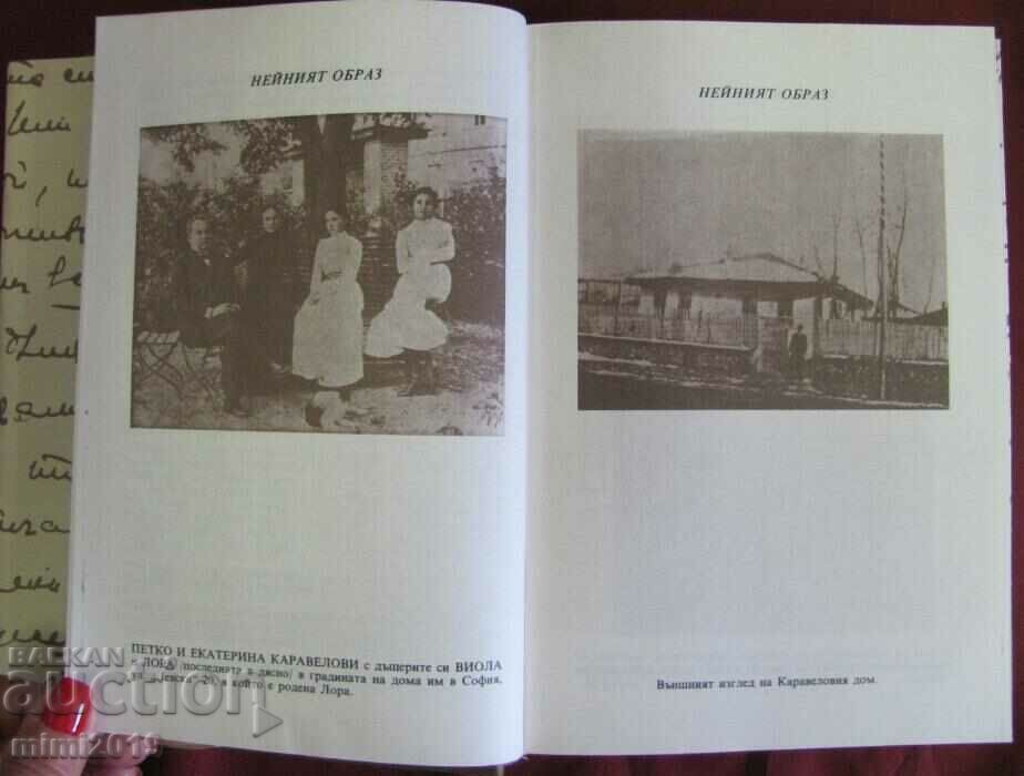 Auction 1983 Letters and Documents Laura-Yavorov Auction 1983 Letters and Documents Laura-Yavorov