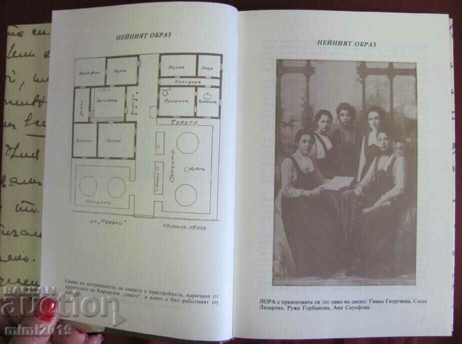 Delivery of 1983 Letters and Documents Laura-Yavorov Delivery of 1983 Letters and Documents Laura-Yavorov